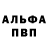 Alpha PVP крисы CK Ne sawiduj
