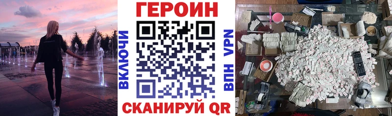 Героин VHQ  Арамиль 