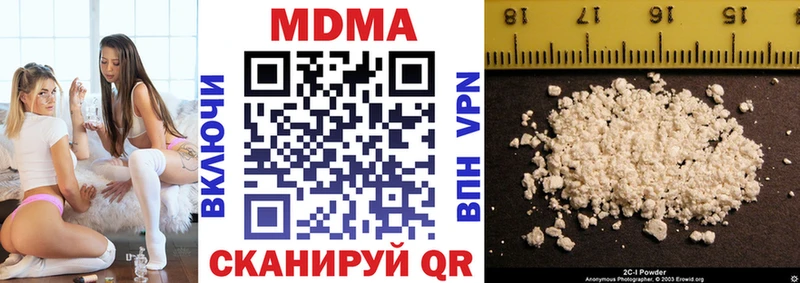 MDMA кристаллы  Арамиль 