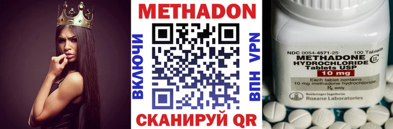 Метадон белоснежный  Арамиль 