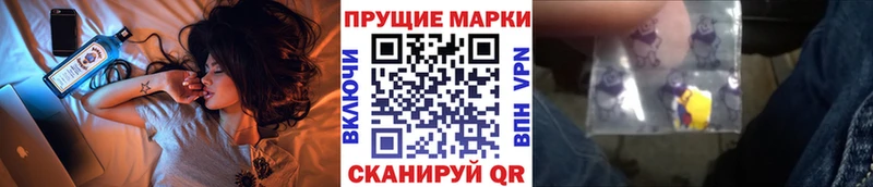 Марки 25I-NBOMe 1,8мг дарнет шоп Арамиль